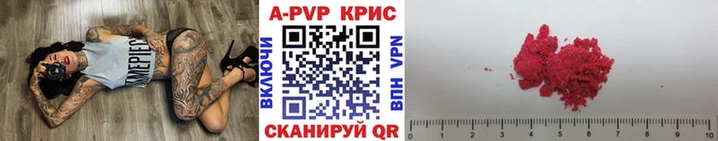 A-PVP крисы CK  цены   Дербент 