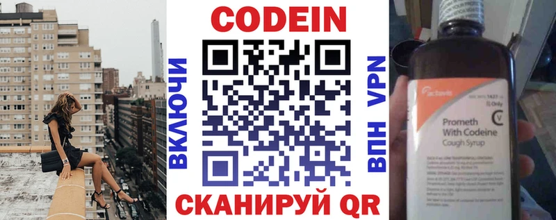 магазин продажи   Дербент  Codein Purple Drank 