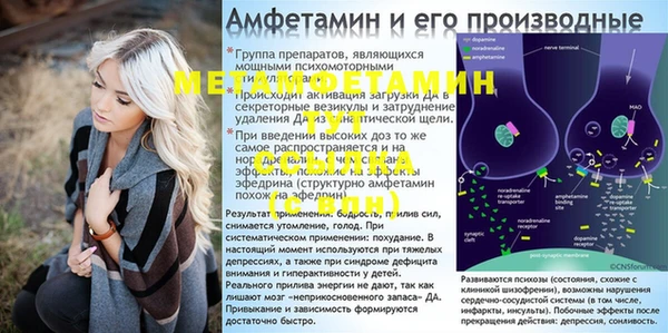 эйфоретик Бронницы