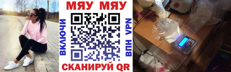 Меф мяу мяу мука Дербент